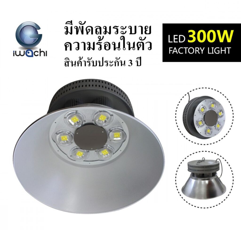 โคมไฮเบย์.com